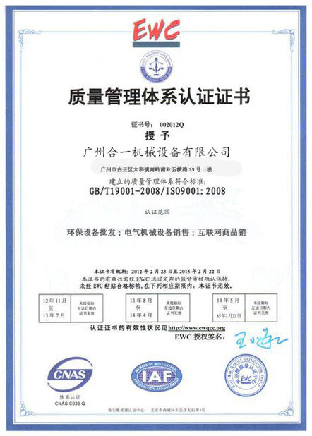 Κίνα Guangzhou Hone Machinery Co., Ltd. Πιστοποιήσεις